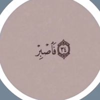 الصوت الأصلي