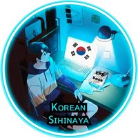 korean__sihinaya