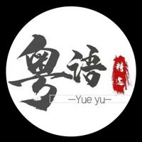 原声 - 粤语金曲