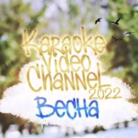 karaokevideochannel2022