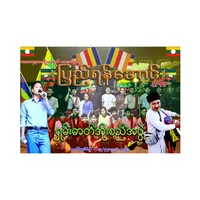 original sound - thanhtetanug23