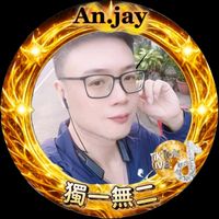 原声 - 安An.Jay🍀🤓獨一無二