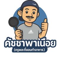 เสียงต้นฉบับ - KATCHA_พาเนือย
