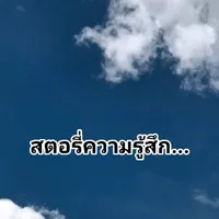 original sound - story_s38