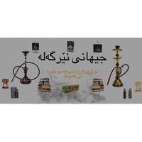 jehani_nergila1