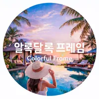 original sound - colorful_frame_