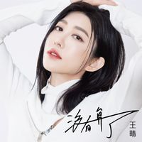 wangqingserena