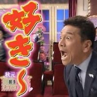 いっぱい使っテネ