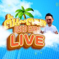 เสียงต้นฉบับ - ต้นตาล ยูสคาร์ LIVE
