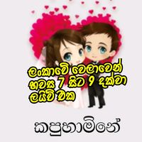 kapu_haamine