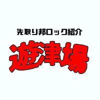 sakidori_yutsuba