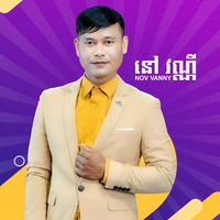 original sound - នៅ វណ្ណី