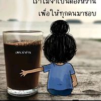 เสียงต้นฉบับ - มงคล