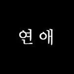 love.couple_00