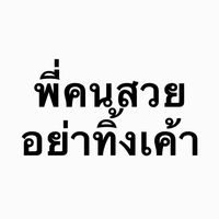 Suzume no tojimari by Radwimps feat toka