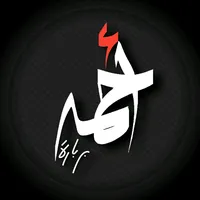 النشيد الوطني الجزائري