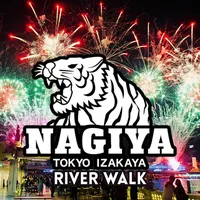 original sound - nagiyariverwalk