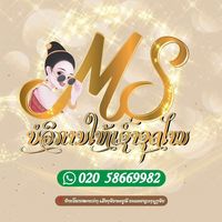 เสียงต้นฉบับ - MS ບໍລິການໃຫ້ເຊົ່າຊຸດໄຫມ💃