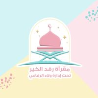 rfd_alkhayr