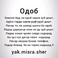 оригинальный звук