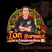 tonworawut491
