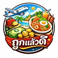 เสียงต้นฉบับ - ถูกแล้วดี