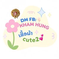 เสียงต้นฉบับ - Fb: kham hung 🛍️