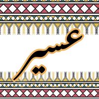 شيلة يا راكب البي ام