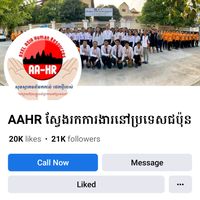 original sound - AAHRបញ្ជូនទៅជប៉ុន