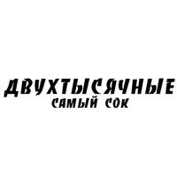 оригинальный звук