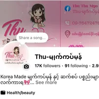 original sound - thuthumyozin0