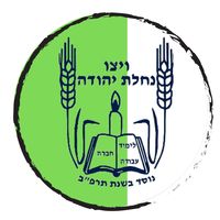 nachlat_yehuda_wizo