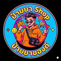 เสียงต้นฉบับ - เนื้อเพลง0.1