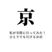 kyoto.1cafe1