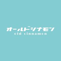 オリジナル楽曲 - オールドシナモン