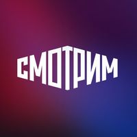 оригинальный звук - smotrim_ru