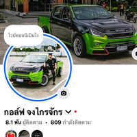 atsadawut_2541