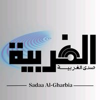 sadaa_algharbia