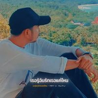 เสียงต้นฉบับ - 🧡NewniNP0128🧡