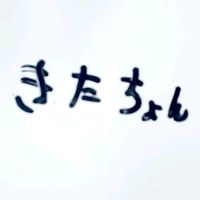 オリジナル楽曲 - き〜たのさぶ垢🐙