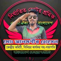 user786786alamgir