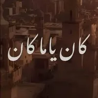 original sound - shahrazad345