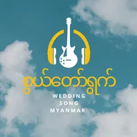 original sound - weddingsong30