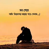 original sound - usertanvirahmed2