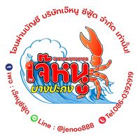 jenooseafood
