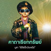 noppharat062