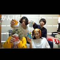 オリジナル楽曲 - ニートと居候とたか抜き