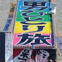 オリジナル楽曲 - 星