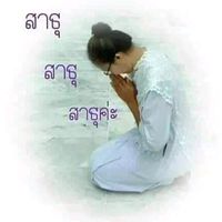 เสียงต้นฉบับ - #ฝน  เชียงใหม่🌼🌼🌼