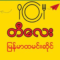 tlaymyanmar2026